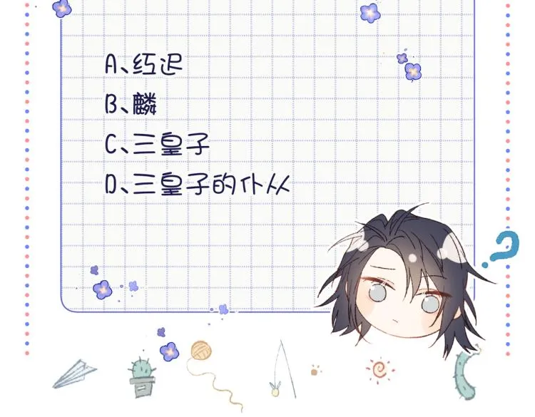 31话失踪的他 第86页
