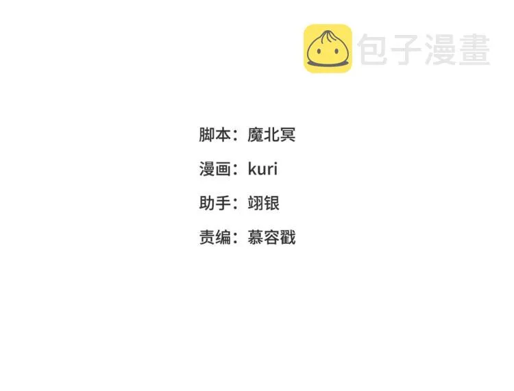 32话三皇子的心事 第3页