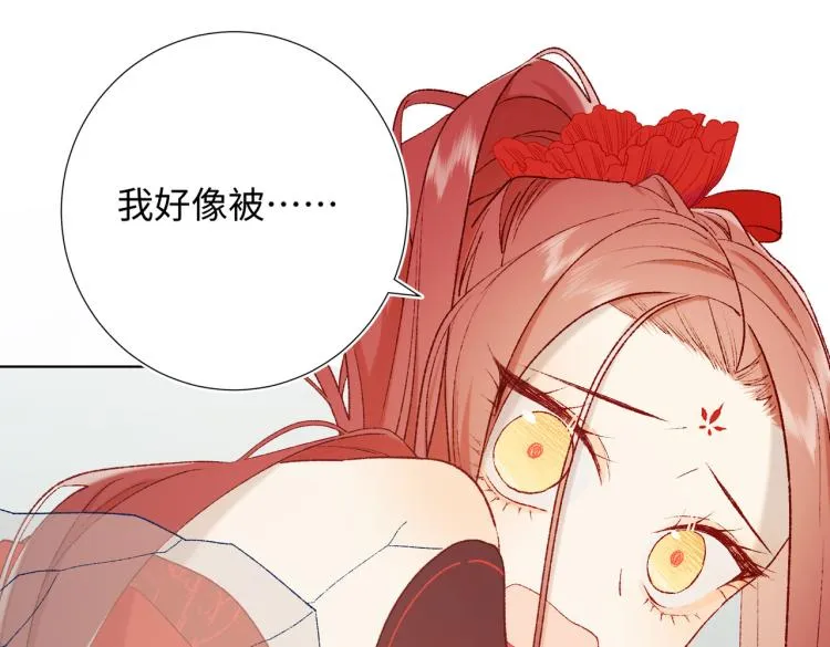32话三皇子的心事 第4页