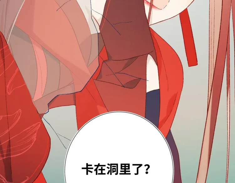 32话三皇子的心事 第5页