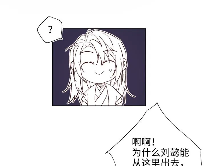 32话三皇子的心事 第7页