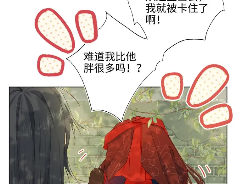 32话三皇子的心事 第8页