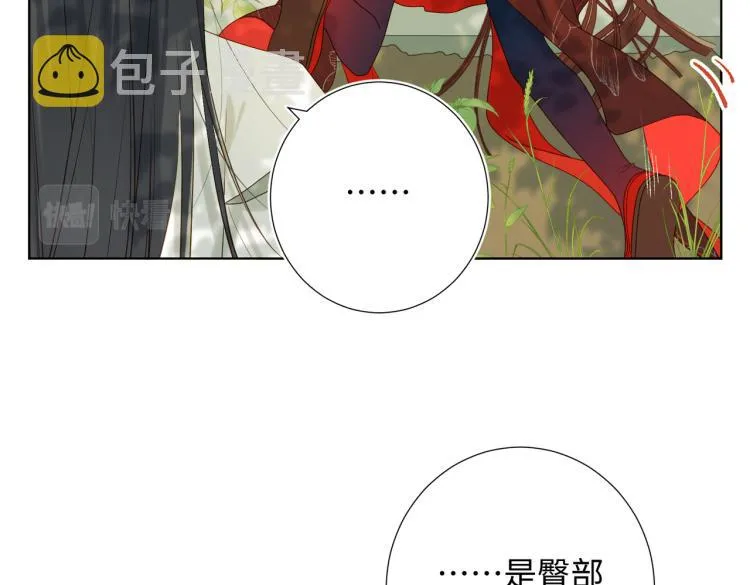 32话三皇子的心事 第9页