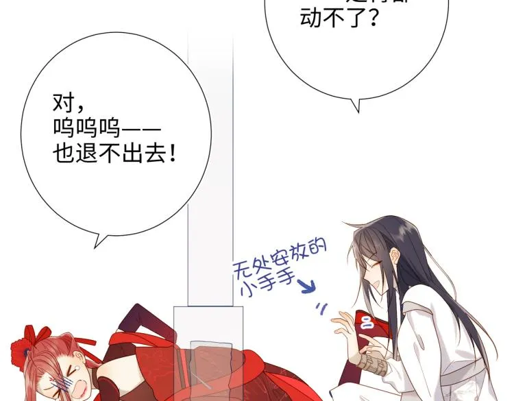 32话三皇子的心事 第10页