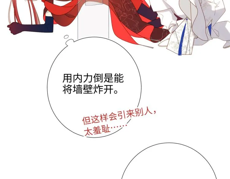 32话三皇子的心事 第11页