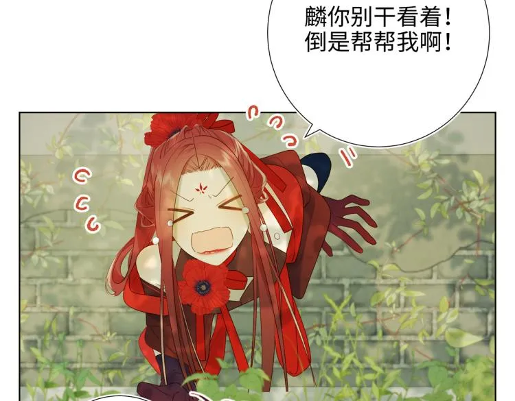 32话三皇子的心事 第12页