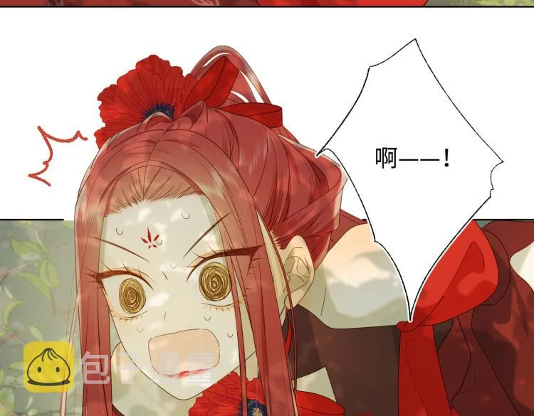 32话三皇子的心事 第15页