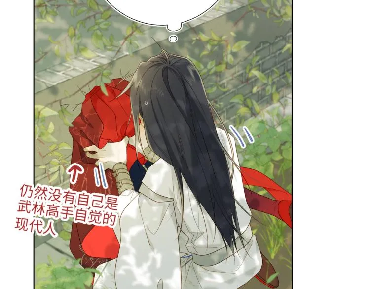 32话三皇子的心事 第17页