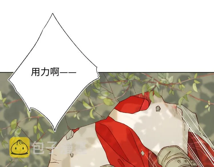 32话三皇子的心事 第19页