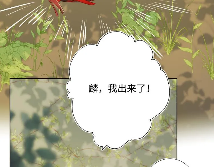 32话三皇子的心事 第22页