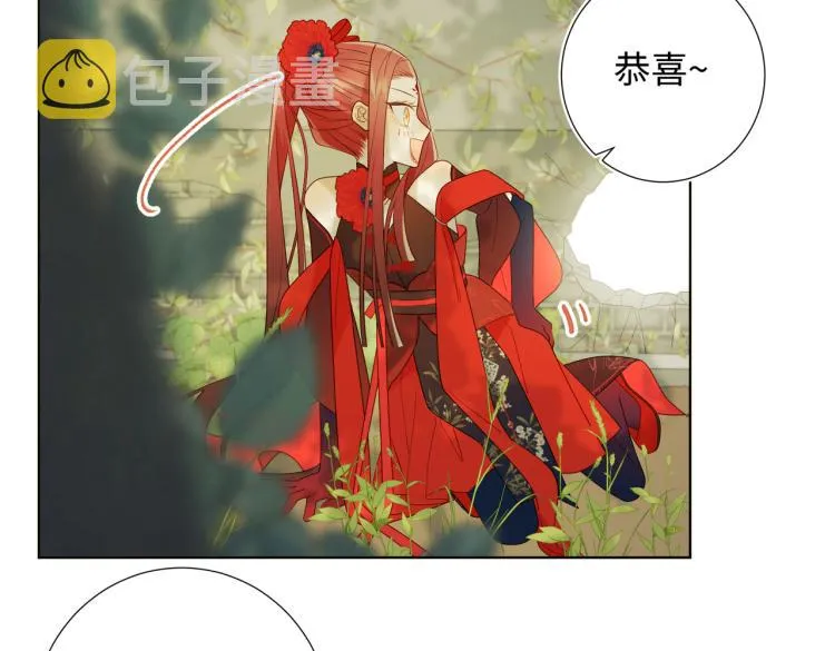 32话三皇子的心事 第23页