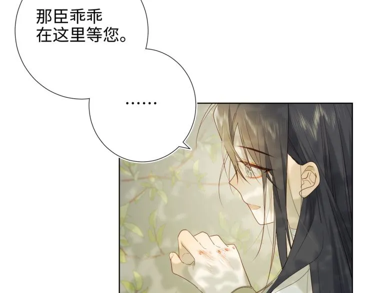 32话三皇子的心事 第24页