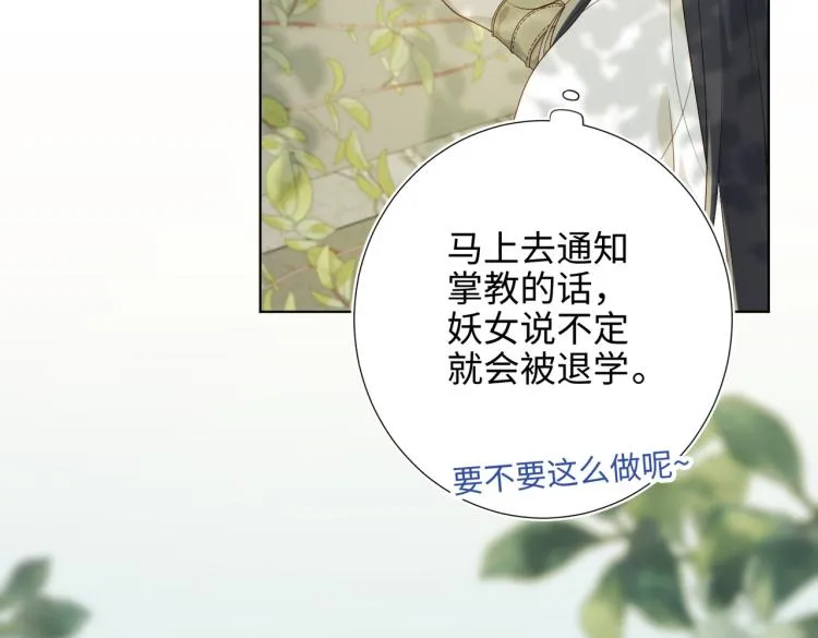 32话三皇子的心事 第25页