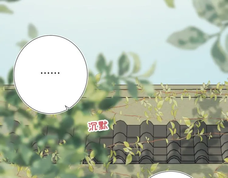 32话三皇子的心事 第26页