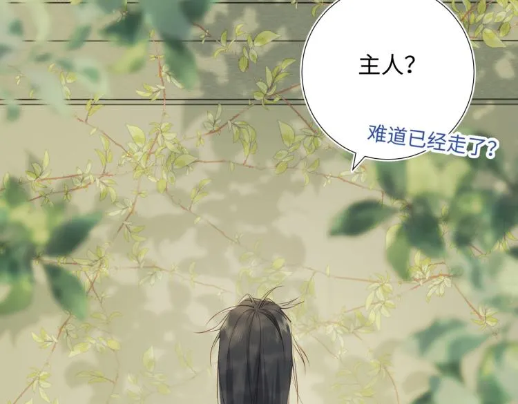 32话三皇子的心事 第27页