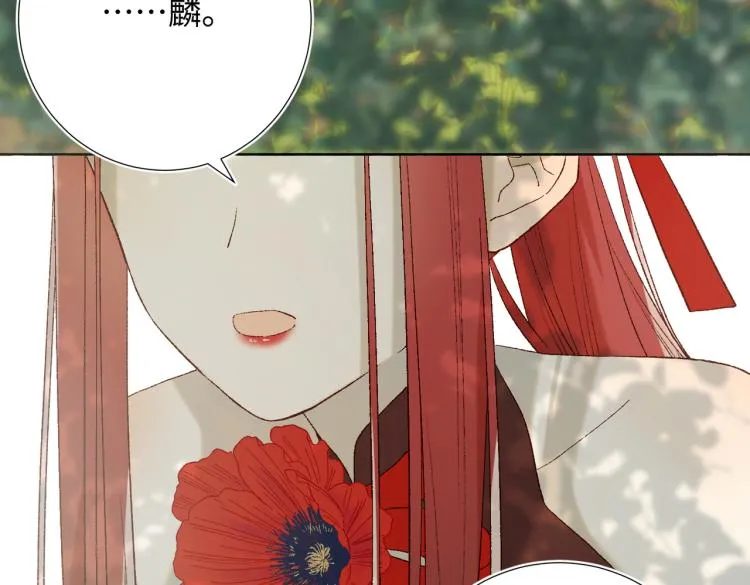 32话三皇子的心事 第30页