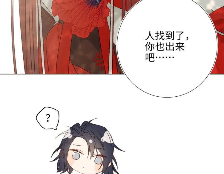 32话三皇子的心事 第31页