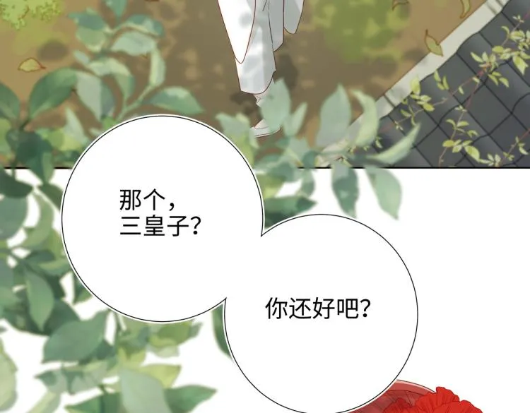 32话三皇子的心事 第37页
