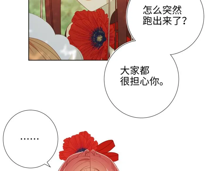32话三皇子的心事 第41页