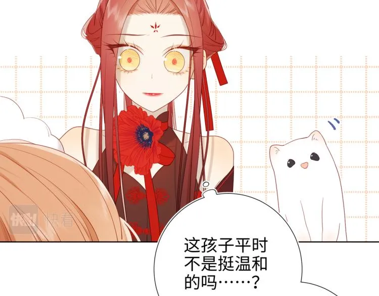 32话三皇子的心事 第42页