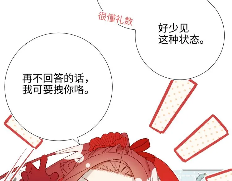 32话三皇子的心事 第43页