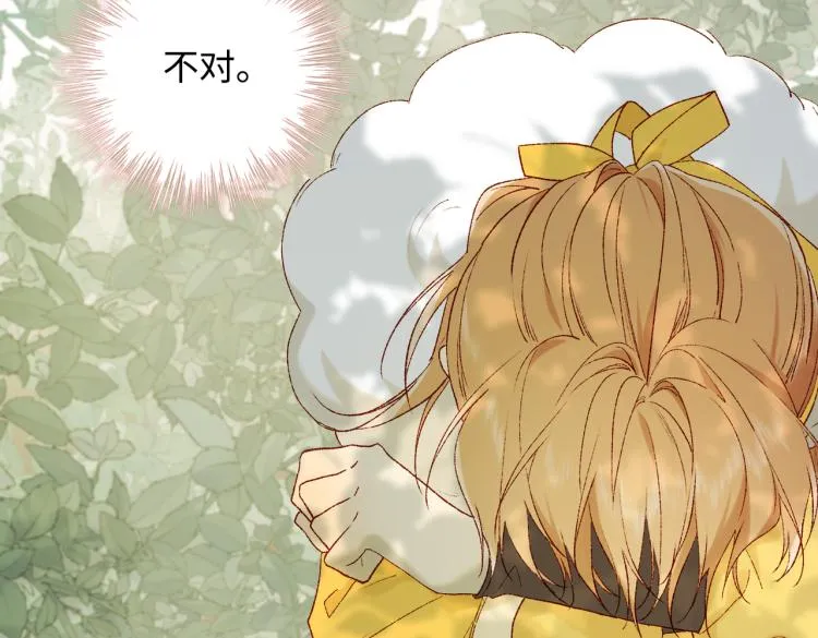 32话三皇子的心事 第46页