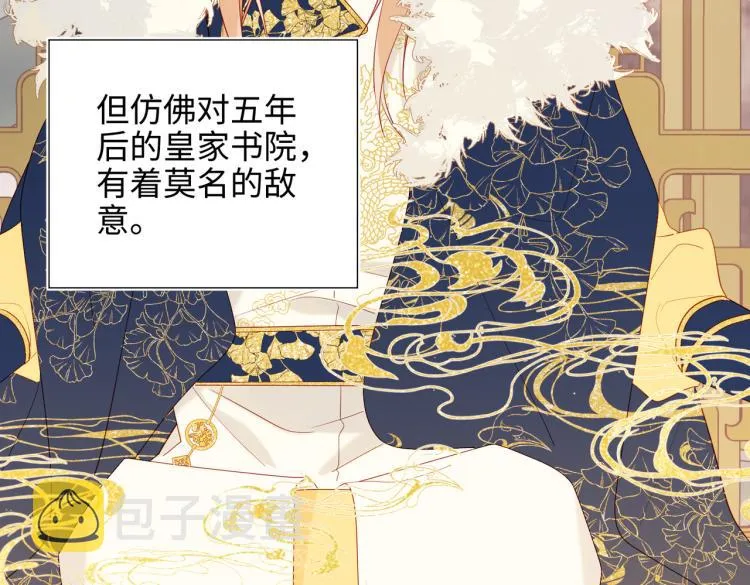 32话三皇子的心事 第50页