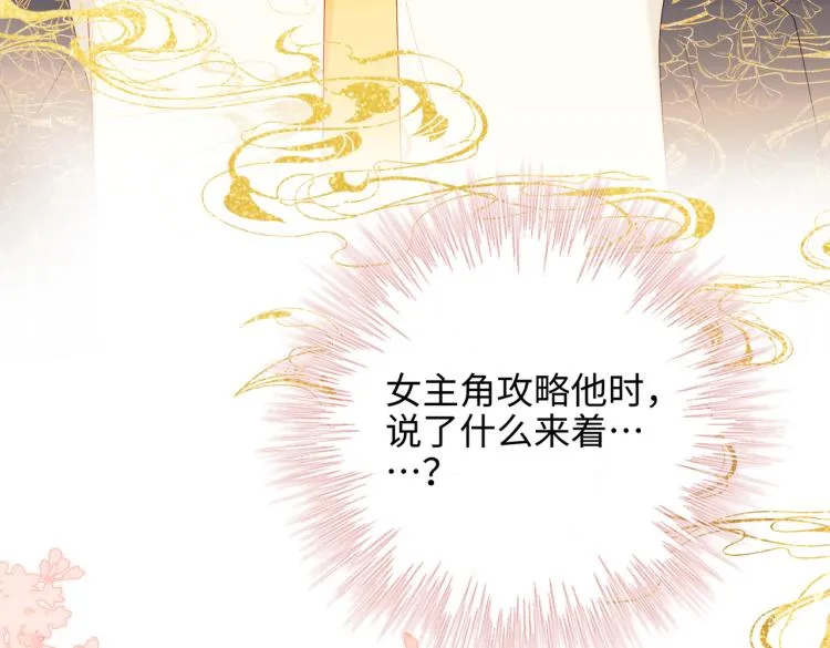32话三皇子的心事 第51页