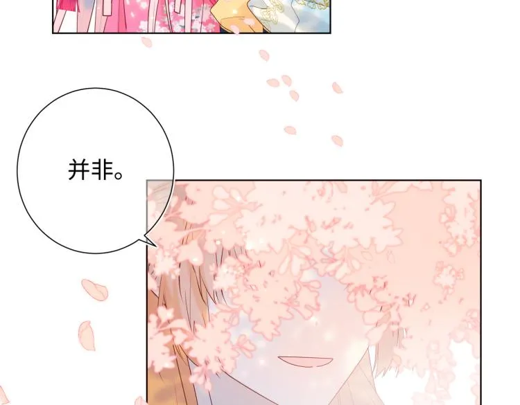 32话三皇子的心事 第57页