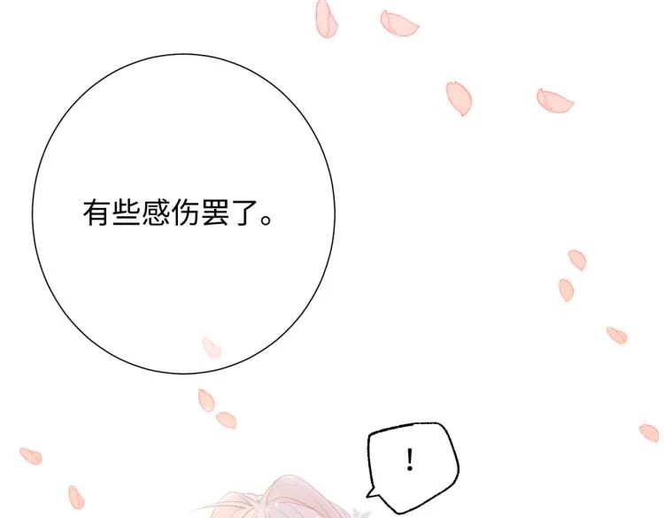 32话三皇子的心事 第59页