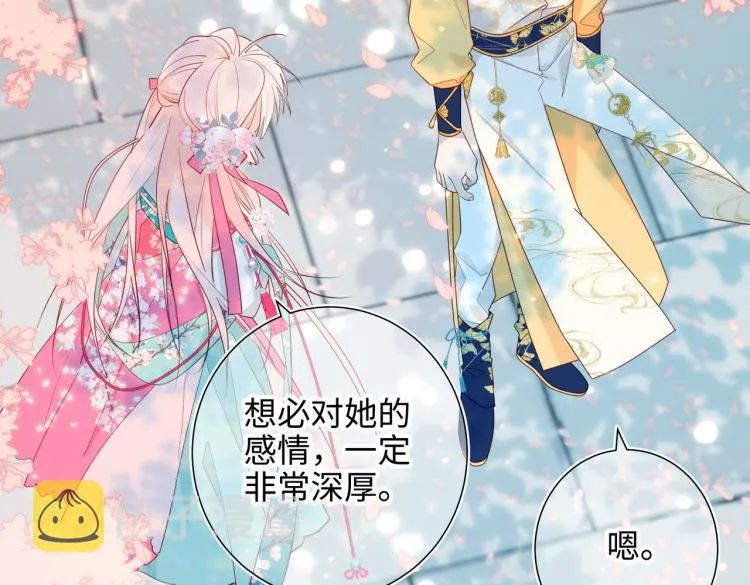 32话三皇子的心事 第62页