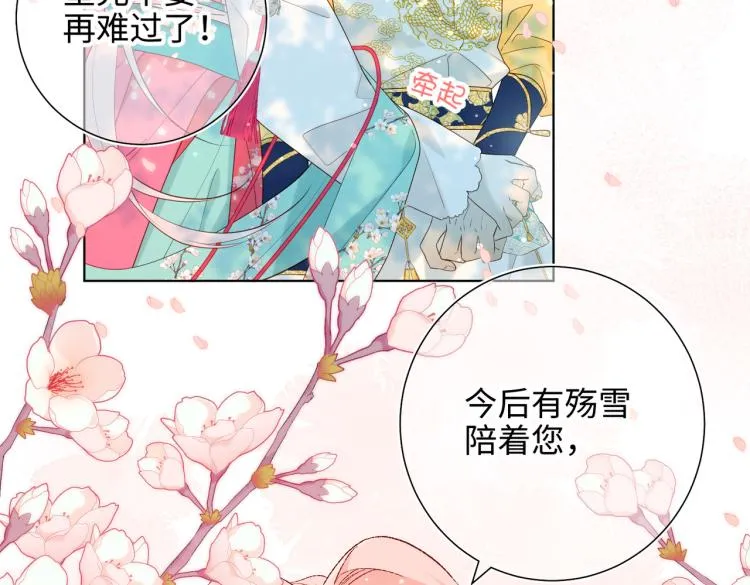 32话三皇子的心事 第67页
