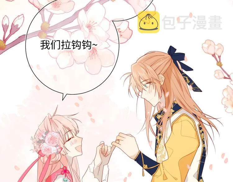 32话三皇子的心事 第71页