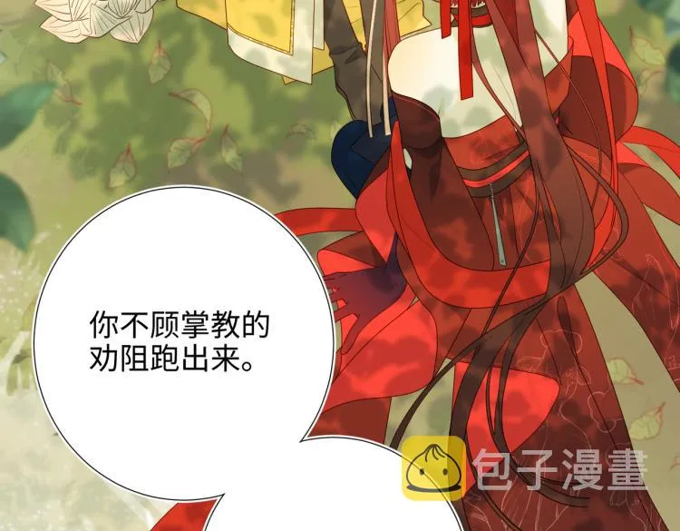32话三皇子的心事 第77页