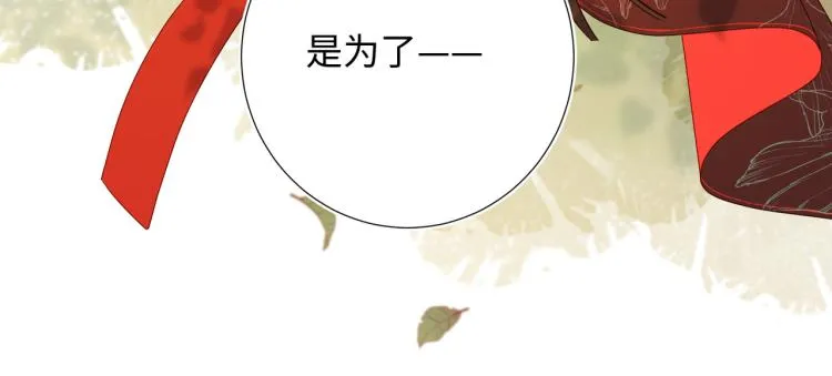 32话三皇子的心事 第78页