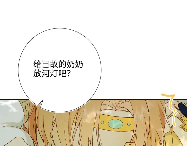 32话三皇子的心事 第79页