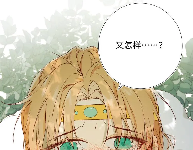 32话三皇子的心事 第82页