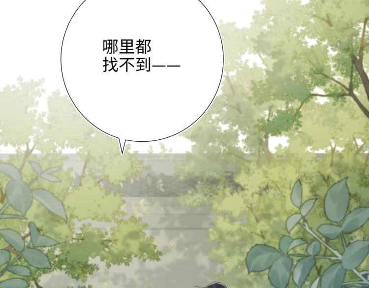32话三皇子的心事 第87页
