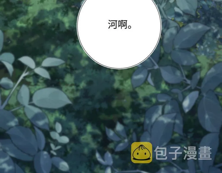 32话三皇子的心事 第89页
