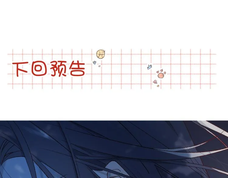 32话三皇子的心事 第91页