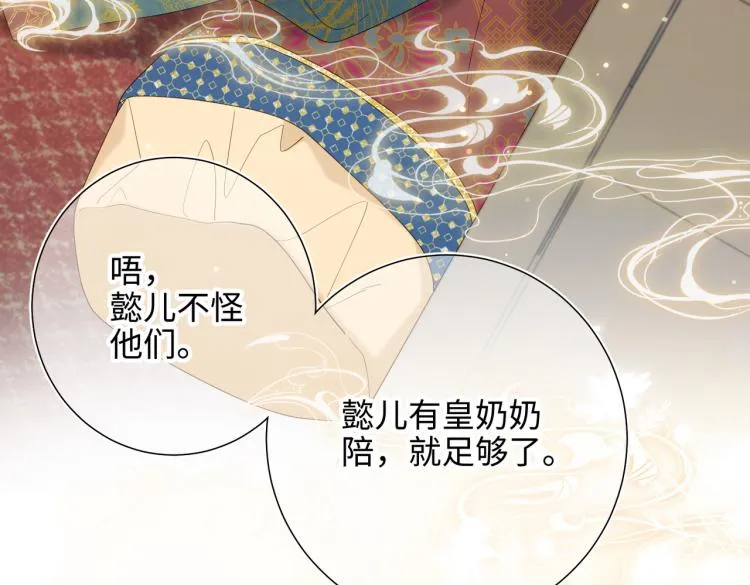 33话最稳妥的方法 第9页