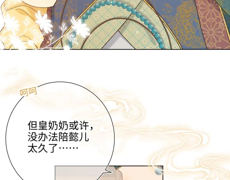 33话最稳妥的方法 第11页