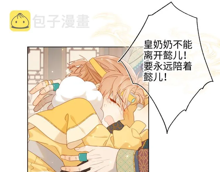 33话最稳妥的方法 第17页