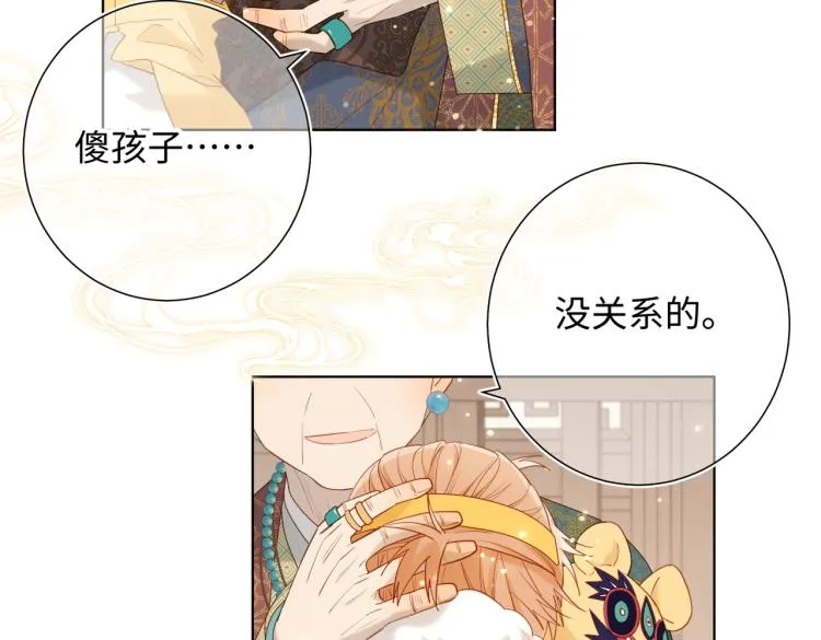 33话最稳妥的方法 第18页