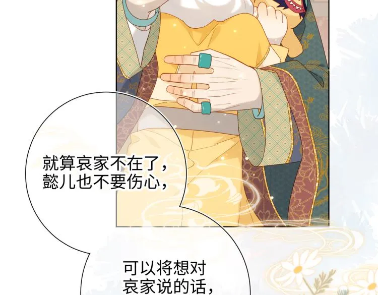 33话最稳妥的方法 第19页