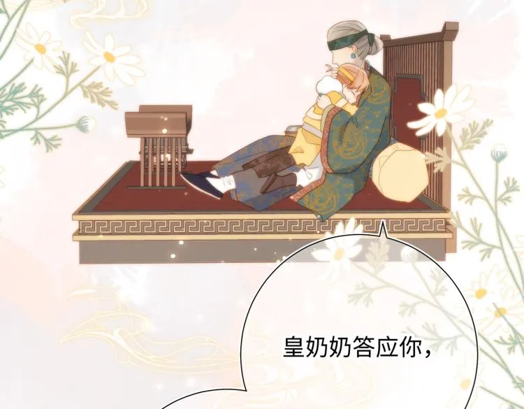 33话最稳妥的方法 第21页
