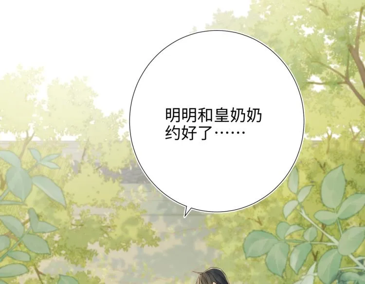 33话最稳妥的方法 第24页