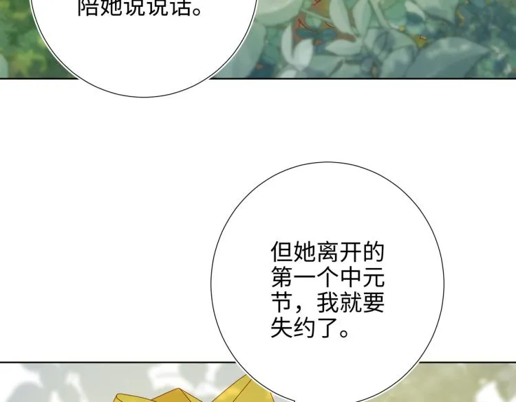 33话最稳妥的方法 第26页