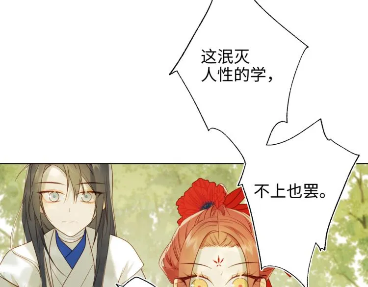 33话最稳妥的方法 第28页