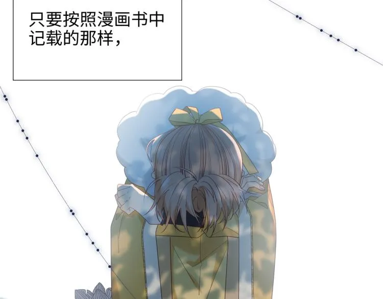 33话最稳妥的方法 第32页